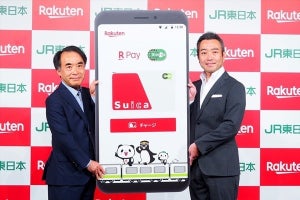 楽天×JR東日本がコラボ、楽天ペイがSuica対応へ - チャージでポイント付与