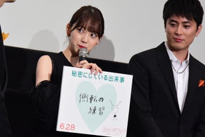 乃木坂46・堀未央奈、画伯ぶりに周囲が総ツッコミ! 実は「側転練習中」