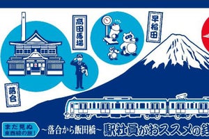 東京メトロ東西線の沿線スポット＆おすすめ銭湯巡るスタンプラリー