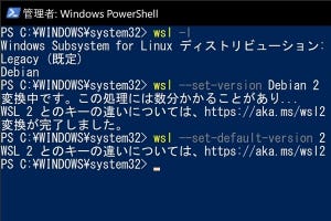 Insider PreviewにWindows Subsystem for Linux 2登場 - 阿久津良和のWindows Weekly Report