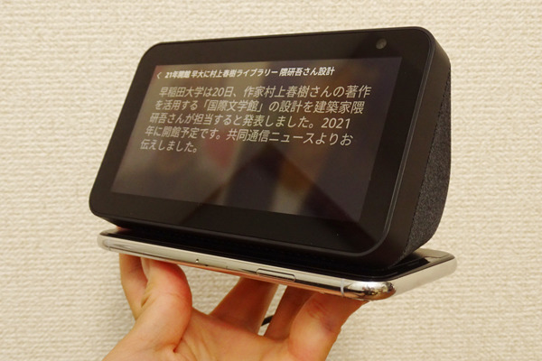 Amazon Echo Show 5実機レビュー! 画面サイズはiPhone Xくらい、動画サービスと相性バツグン