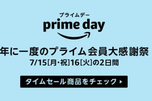 今年もやるぞAmazon「プライムデー」、7月15日0時から48時間