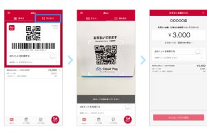 ドコモ、スマホ決済サービス「d払い」にQRコード読み取り機能を追加