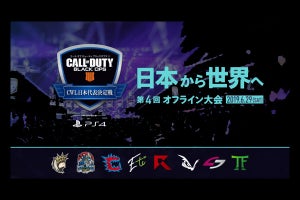 「第4回 CWL 日本代表決定戦」の概要を発表、参加型プレゼント企画も