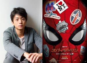 伊藤健太郎、大好きな『スパイダーマン』最新作のアンバサダー就任