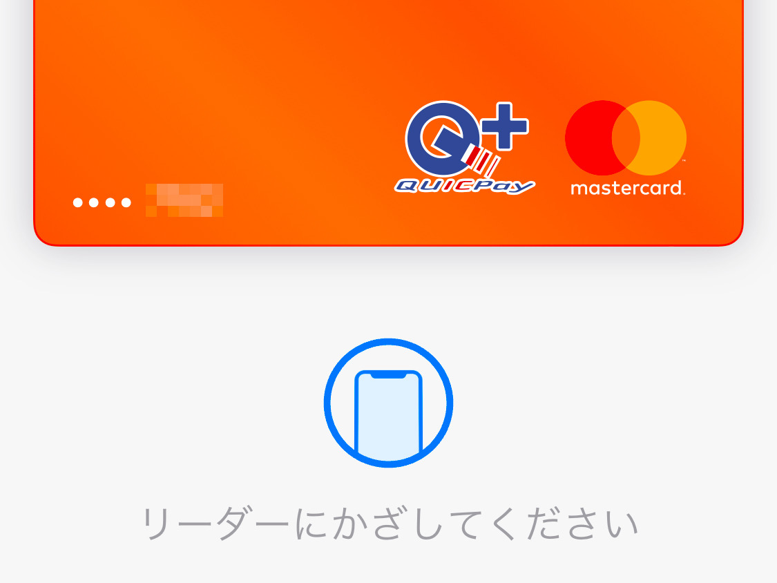 中学生ですが、Apple Payを使えますか? - いまさら聞けないiPhoneのなぜ