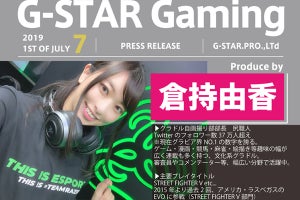 グラドル倉持由香がeスポーツチームをプロデュース、女性メンバーを公募