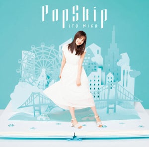 声優・伊藤美来、2ndアルバム『PopSkip』より3種のジャケット写真を公開