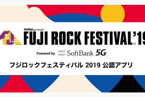 ソフトバンクがフジロックを5GでVR配信! 端末はシャープが提供