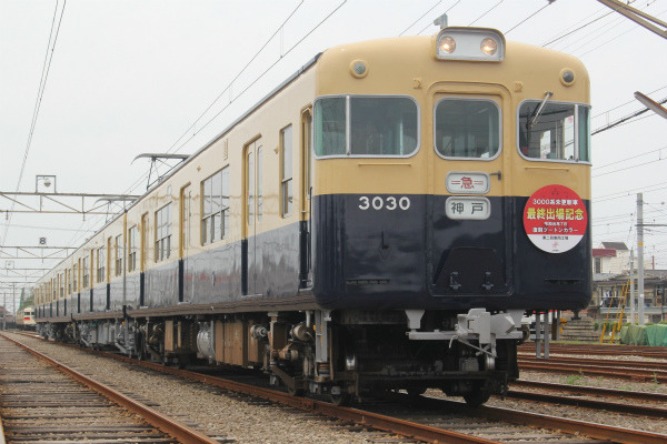 山陽電気鉄道3000系、オリジナル鋼製車3030号に懐かしの塗装を復刻