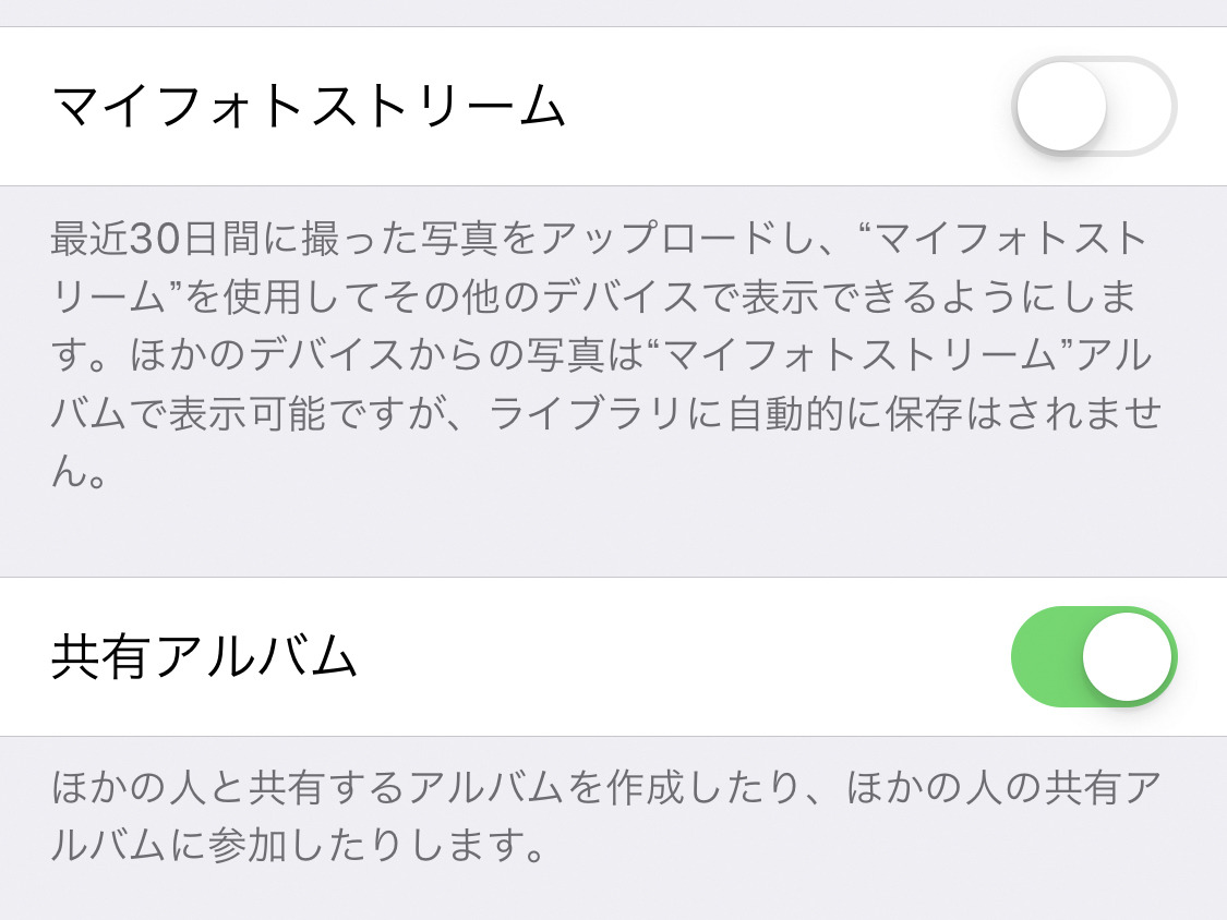 「iCloud写真」と「マイフォトストリーム」はどう違う? - いまさら聞けないiPhoneのなぜ