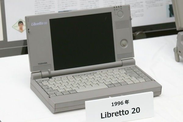 我々はこのdynabookとLibrettoを知っている！ - dynabook Day 2019の懐かし展示