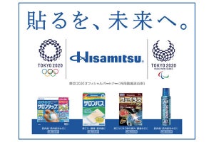 久光製薬、2020年2月期 第1四半期決算短信を発表