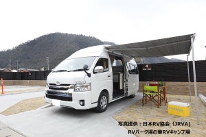 キャンピングカーに何を望む? 日本RV協会が調査結果を発表