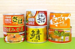 サバの味噌煮缶食べ比べ - 実は味噌の濃さにかなりの差がアリ!?