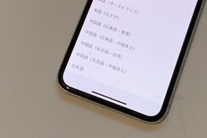 iOS 12.4公開、HomePodの日本語対応、古いiPhoneから直接データ復元など