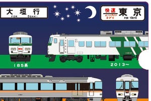 「大垣夜行クリアファイル」書泉限定で発売 - 歴代車両をデザイン