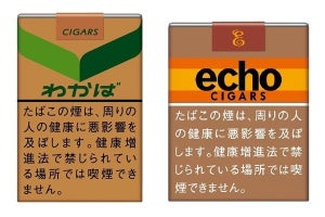 JT、「わかば」や「エコー」などを販売終了し、葉巻の一種へ移行