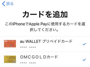 iCloudをサインアウトしたらApple Payが使えなくなりました!? - いまさら聞けないiPhoneのなぜ