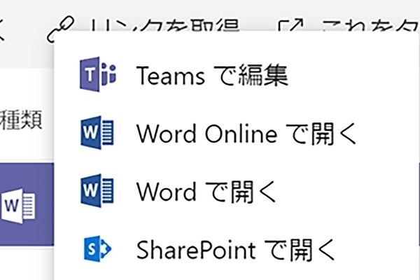 「Office Online」が単なる「Office」になった背景 - 阿久津良和のWindows Weekly Report