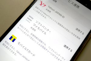 PayPay決済、SB・ワイモバの月額料金と「まとめて支払い」可能に