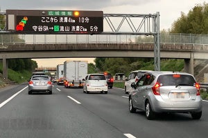 お盆の高速道路の渋滞予測を公開、混雑回避のヒントに　ヤフー