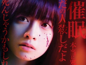 橋本環奈、4年ぶり単独主演でR15+作品! 問題作『シグナル100』映画化