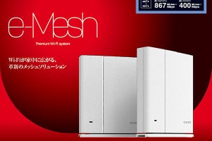 電源を入れるだけで構築できるメッシュWi-Fiシステム　エレコム