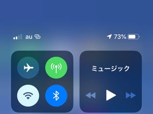 iPhoneをBluetoothのテザリング子機にできますか? - いまさら聞けないiPhoneのなぜ