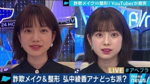 弘中綾香アナの“詐欺メイク”に反響「可愛すぎ」「お人形さんみたい」