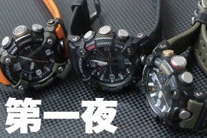 カーボンコアガード構造・G-SHOCK MUDMASTER「GG-B100」秘話 - 開発陣が泥だらけの栄光に挑む！（第一夜）