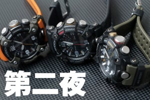 カーボンコアガード構造・G-SHOCK MUDMASTER「GG-B100」秘話 - 開発陣が泥だらけの栄光に挑む！（第二夜）