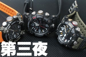 カーボンコアガード構造・G-SHOCK MUDMASTER「GG-B100」秘話 - 開発陣が泥だらけの栄光に挑む！（第三夜）