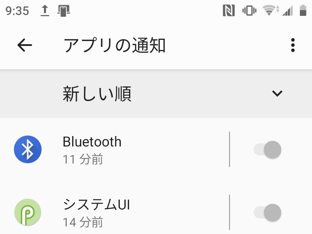 うっかり消してしまった通知センターの内容を確認できる? - いまさら聞けないAndroidのなぜ