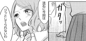 話題の漫画:彼の視線を奪う同級生に嫉妬? 思わぬ彼女の反応と"絶妙な"関係にニヤニヤ