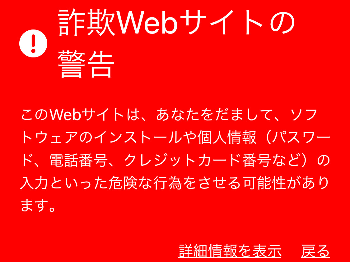 QRコードで読み取ったWEBサイトなら安心していい? - いまさら聞けないiPhoneのなぜ