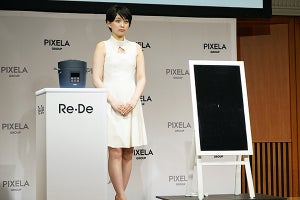 ピクセラ新ブランド「Re・De」、インテリア家電など開発中