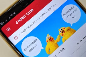 ドコモ、不正アクセス被害を原則「全額補償」へ