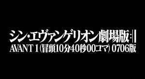 「シン・エヴァンゲリオン劇場版」冒頭BGM集、ハイレゾ配信開始