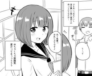 話題の漫画:夏休み明けに後輩の可愛さが倍増、勘ぐって理由を聞いた答えに思わず昇天