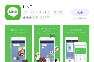 LINEスタンプを再ダウンロードする方法