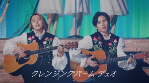 KinKi Kidsの「デュオ本兄弟」、新CMで新曲「いちごのはなの君へ」歌う