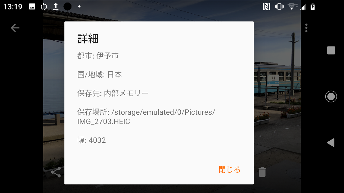 Android端末で「HEIF」の写真を撮影できますか? - いまさら聞けないAndroidのなぜ