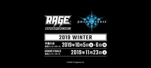 「Shadowverse World Grand Prix 2019」出場をかけた最後のチャンス、「RAGE」シャドバ冬2019予選参加者を募集