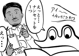 初インド料理屋での風変わりな体験描いた漫画が話題 - ツッコミどころ満載も「あるある」の声多数