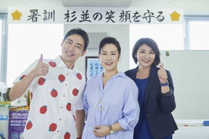 名取裕子、『ゼロ係』にカメオ出演! 小泉孝太郎もトマト柄シャツで迎える