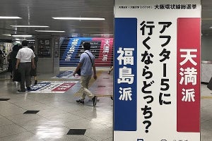 JR西日本と大阪大学が実験、階段利用者が増加した「仕掛け」とは