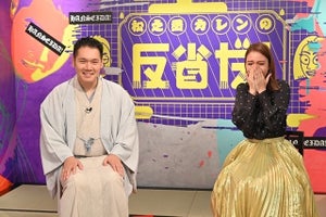 滝沢カレン「うれしい」と涙…『松之丞カレンの反省だ!』レギュラー化