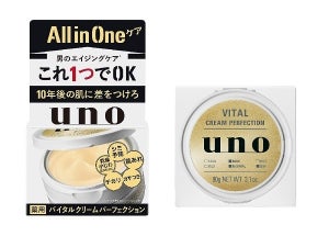 資生堂「uno」からシリーズ最強スペックのオールインワン登場