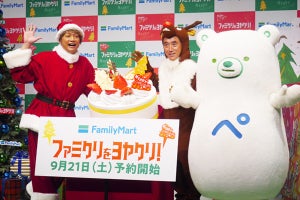 ファミマのクリスマスは予約で最大800円もお得? - 注目のメニューを紹介